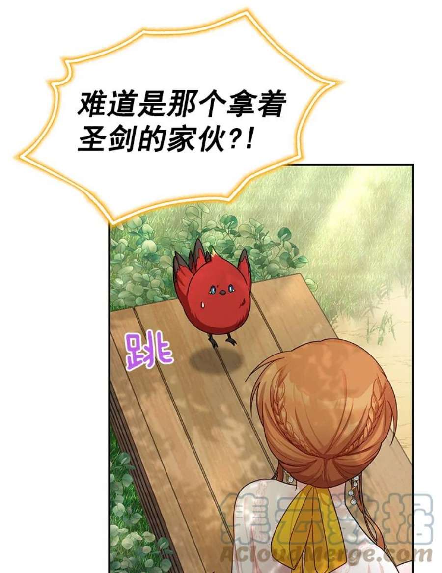 虚名的公爵之妻47.公主来信