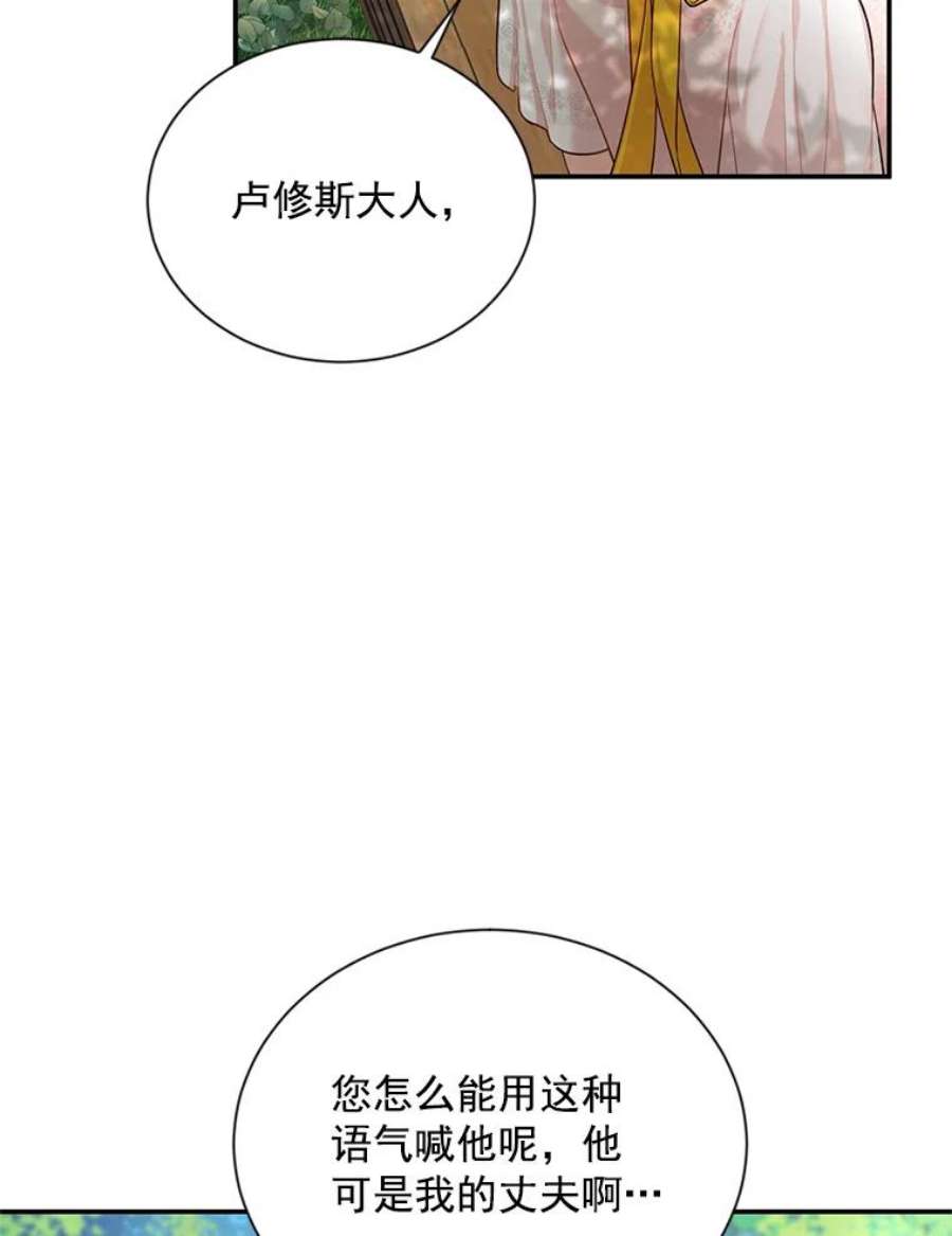虚名的公爵之妻47.公主来信