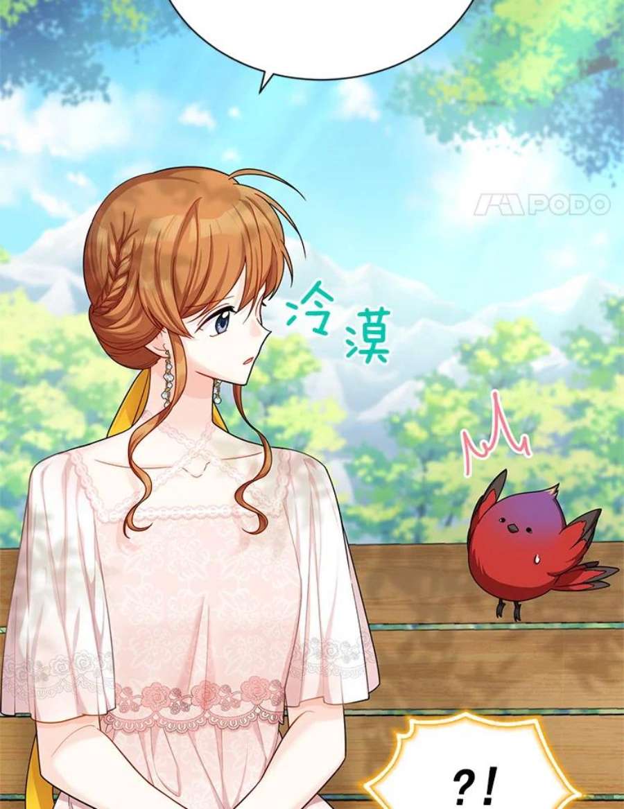 虚名的公爵之妻47.公主来信