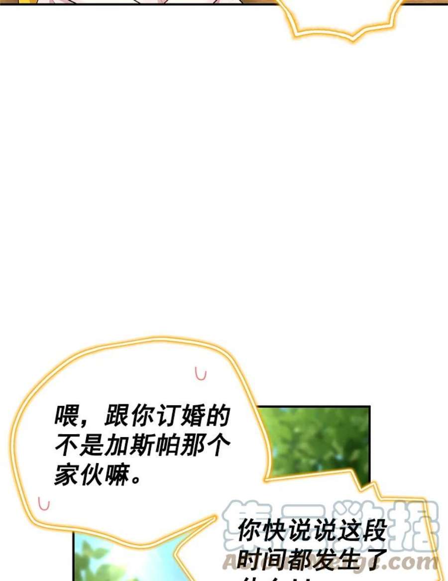 虚名的公爵之妻47.公主来信