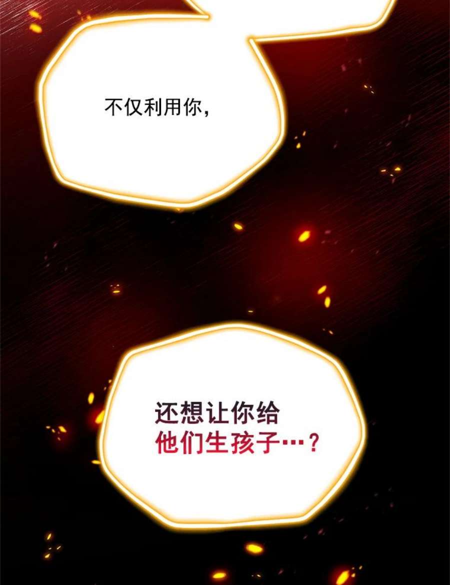 虚名的公爵之妻47.公主来信