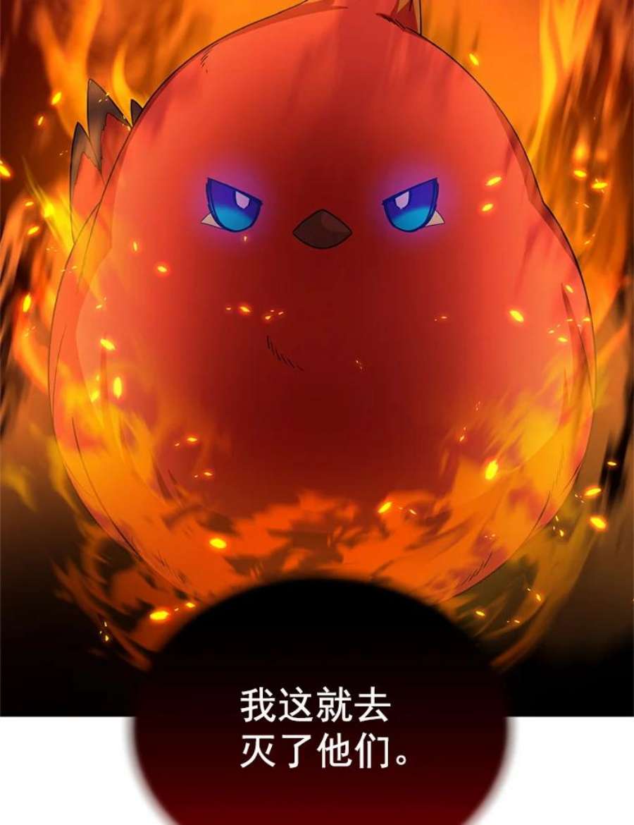 虚名的公爵之妻47.公主来信