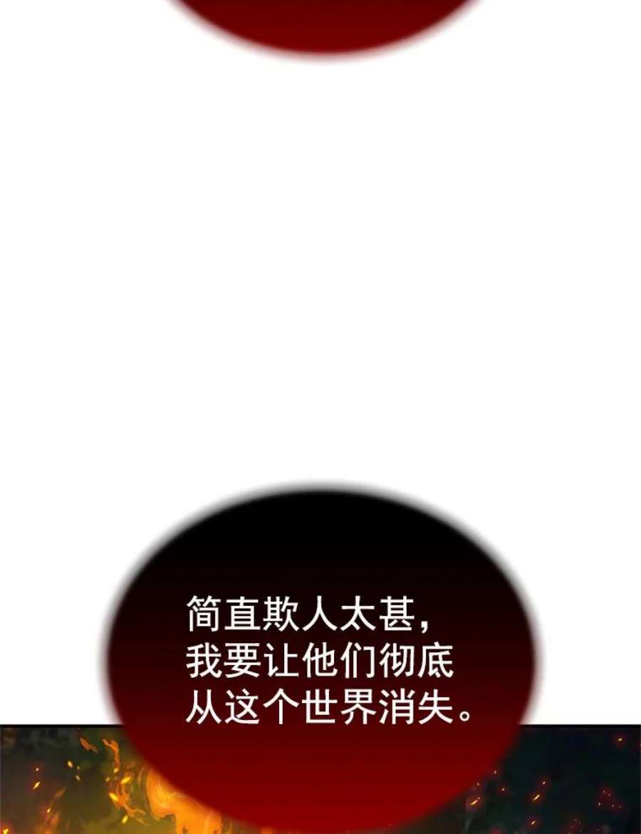 虚名的公爵之妻47.公主来信