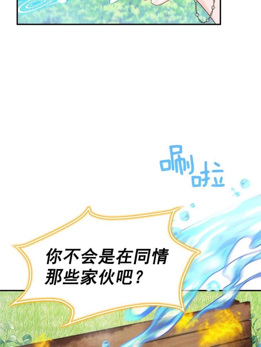 虚名的公爵之妻47.公主来信