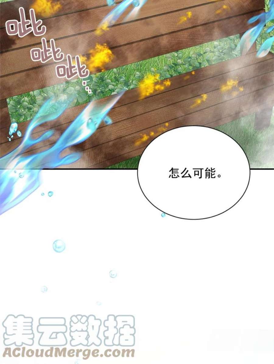 虚名的公爵之妻47.公主来信
