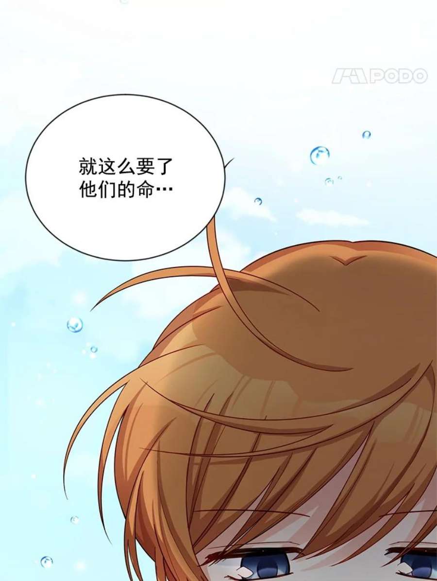虚名的公爵之妻47.公主来信