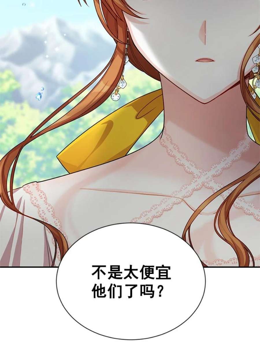 虚名的公爵之妻47.公主来信