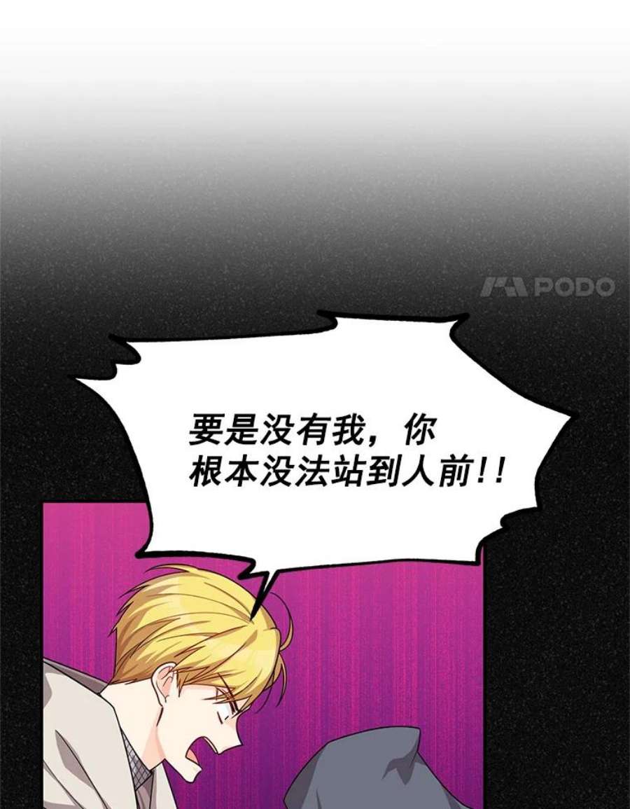 虚名的公爵之妻47.公主来信