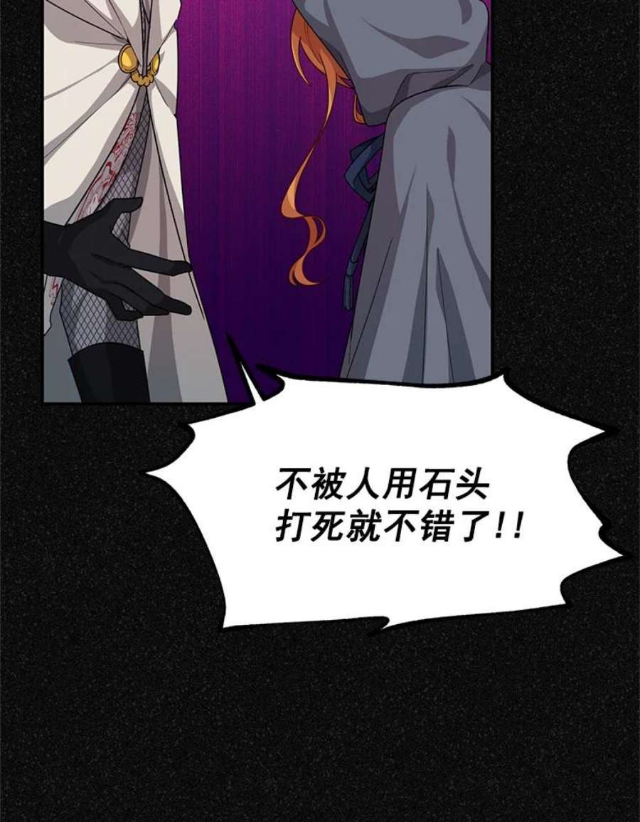 虚名的公爵之妻47.公主来信