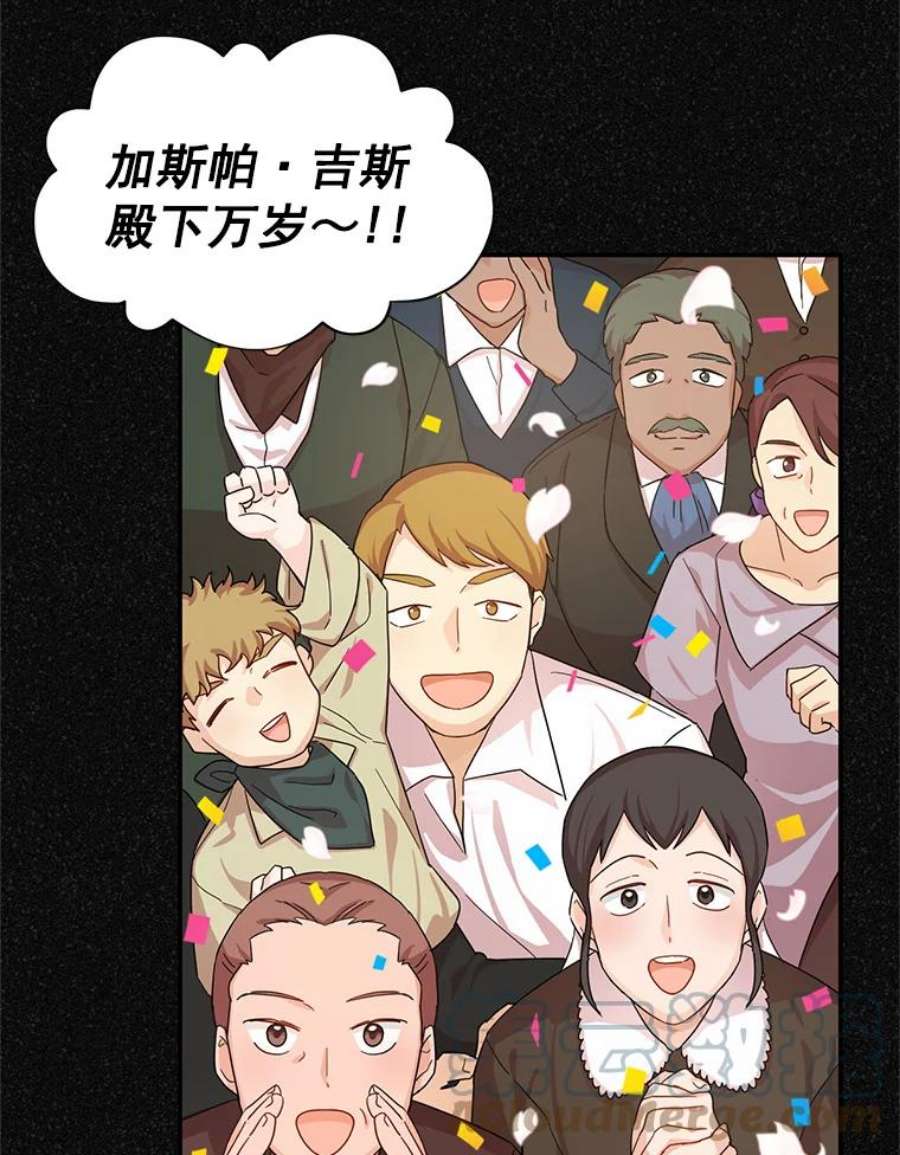 虚名的公爵之妻47.公主来信