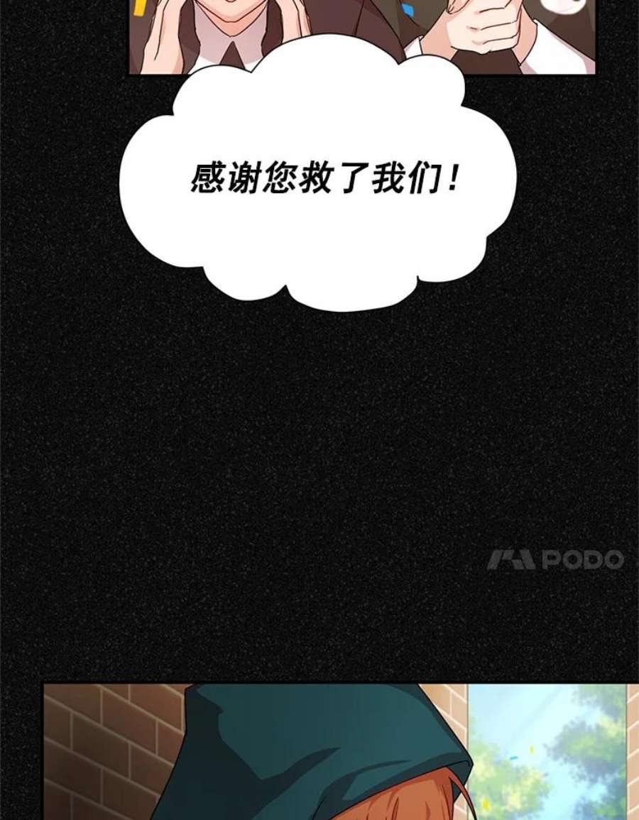 虚名的公爵之妻47.公主来信