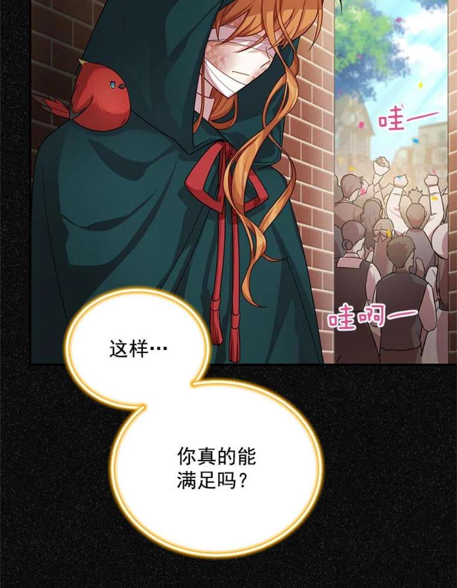 虚名的公爵之妻47.公主来信