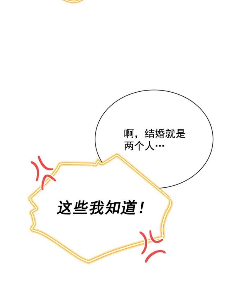 虚名的公爵之妻47.公主来信