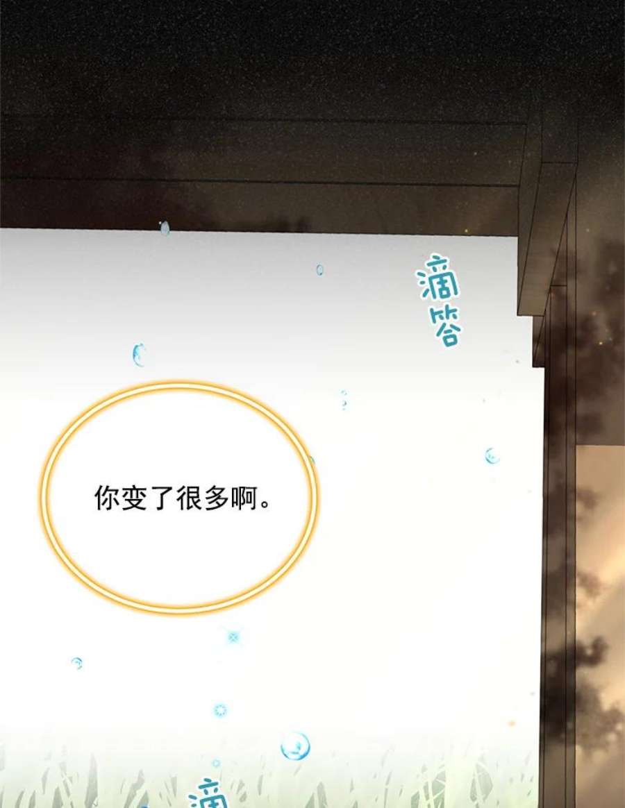 虚名的公爵之妻47.公主来信
