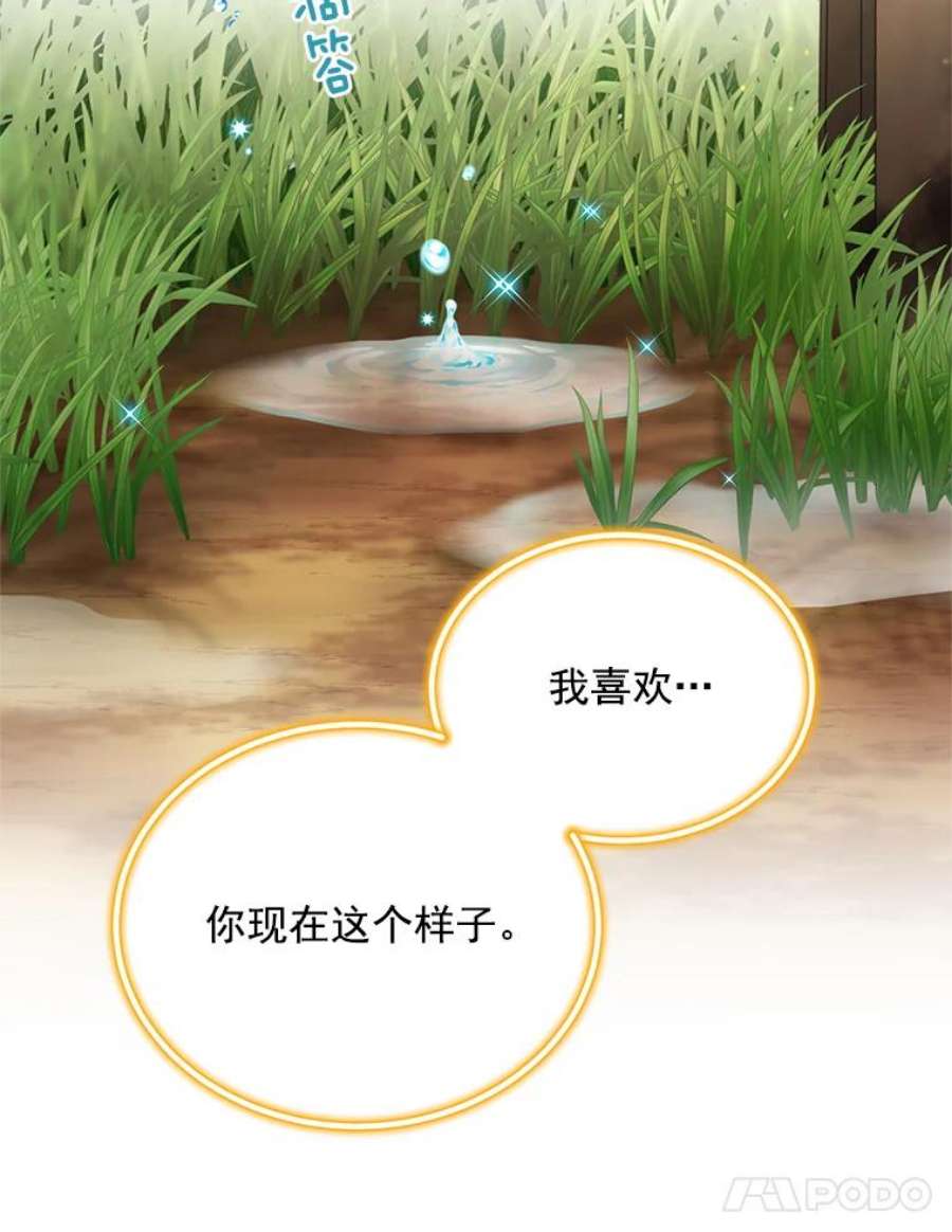 虚名的公爵之妻47.公主来信