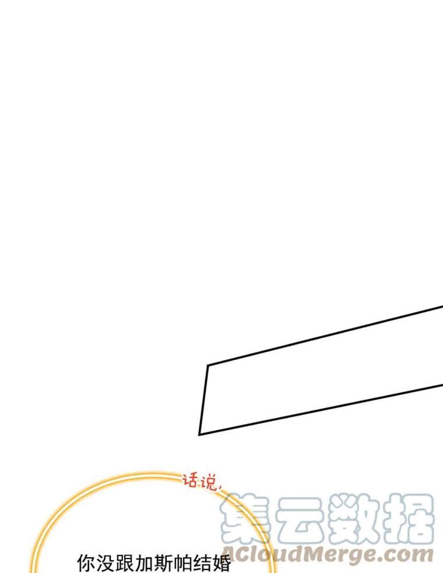 虚名的公爵之妻47.公主来信