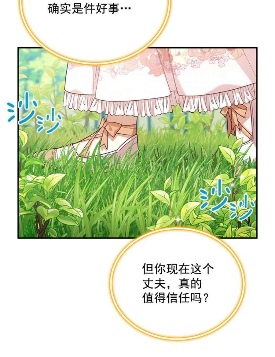 虚名的公爵之妻47.公主来信