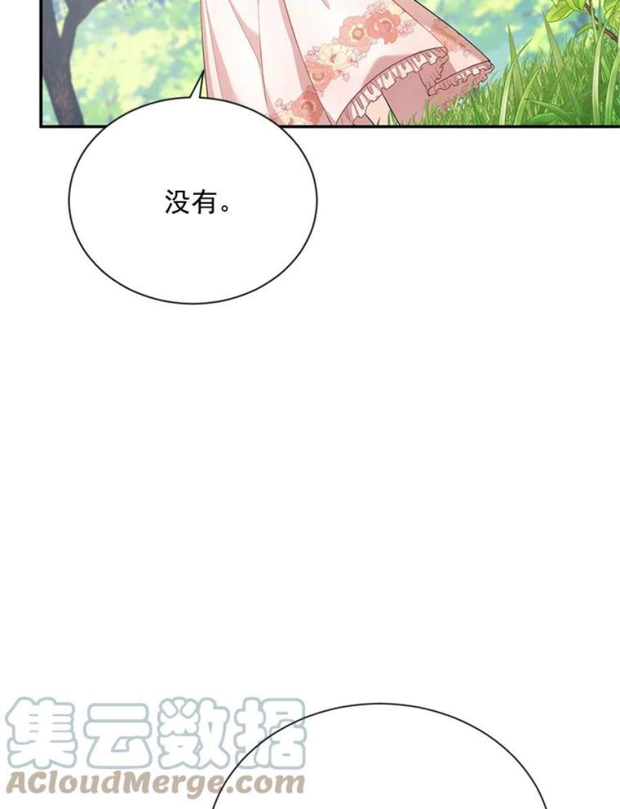 虚名的公爵之妻47.公主来信