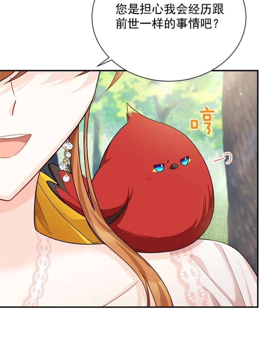 虚名的公爵之妻47.公主来信