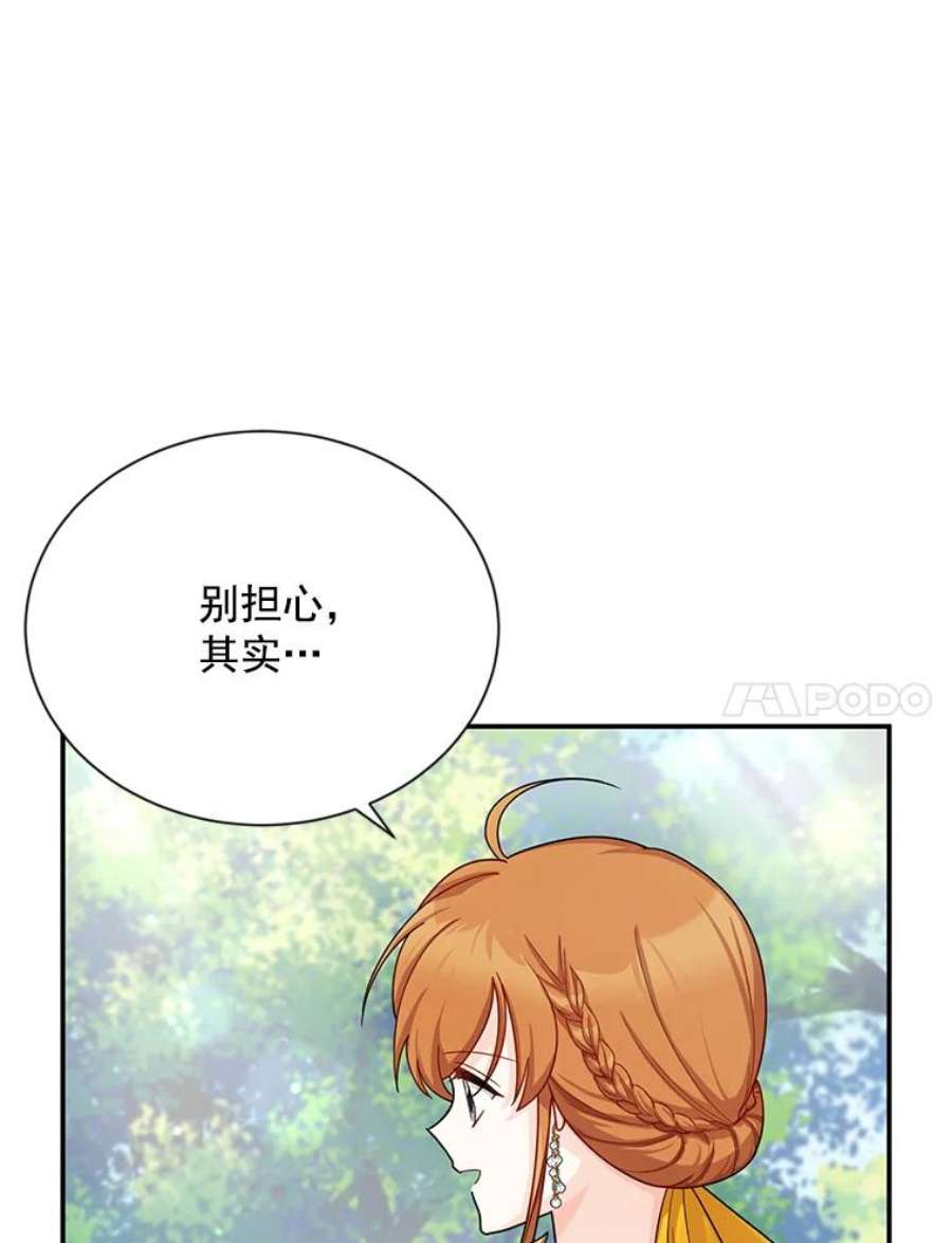 虚名的公爵之妻47.公主来信