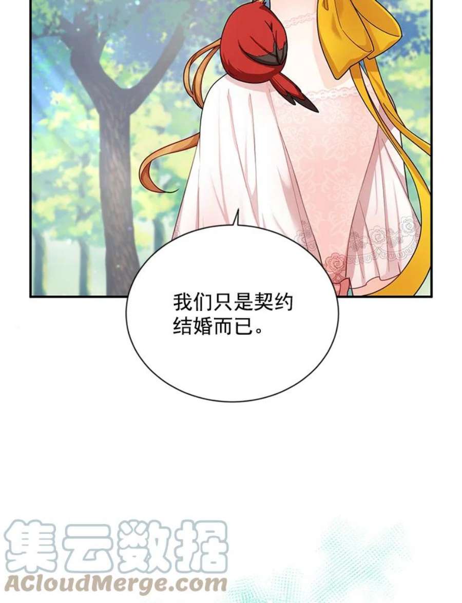 虚名的公爵之妻47.公主来信