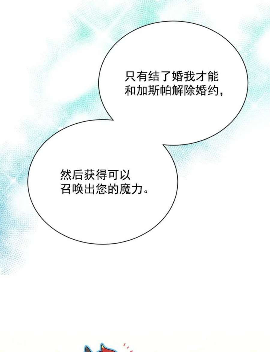 虚名的公爵之妻47.公主来信