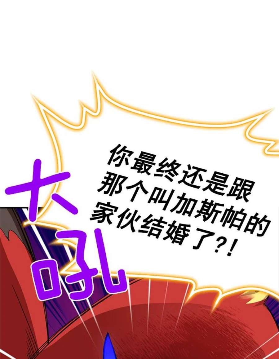 虚名的公爵之妻47.公主来信