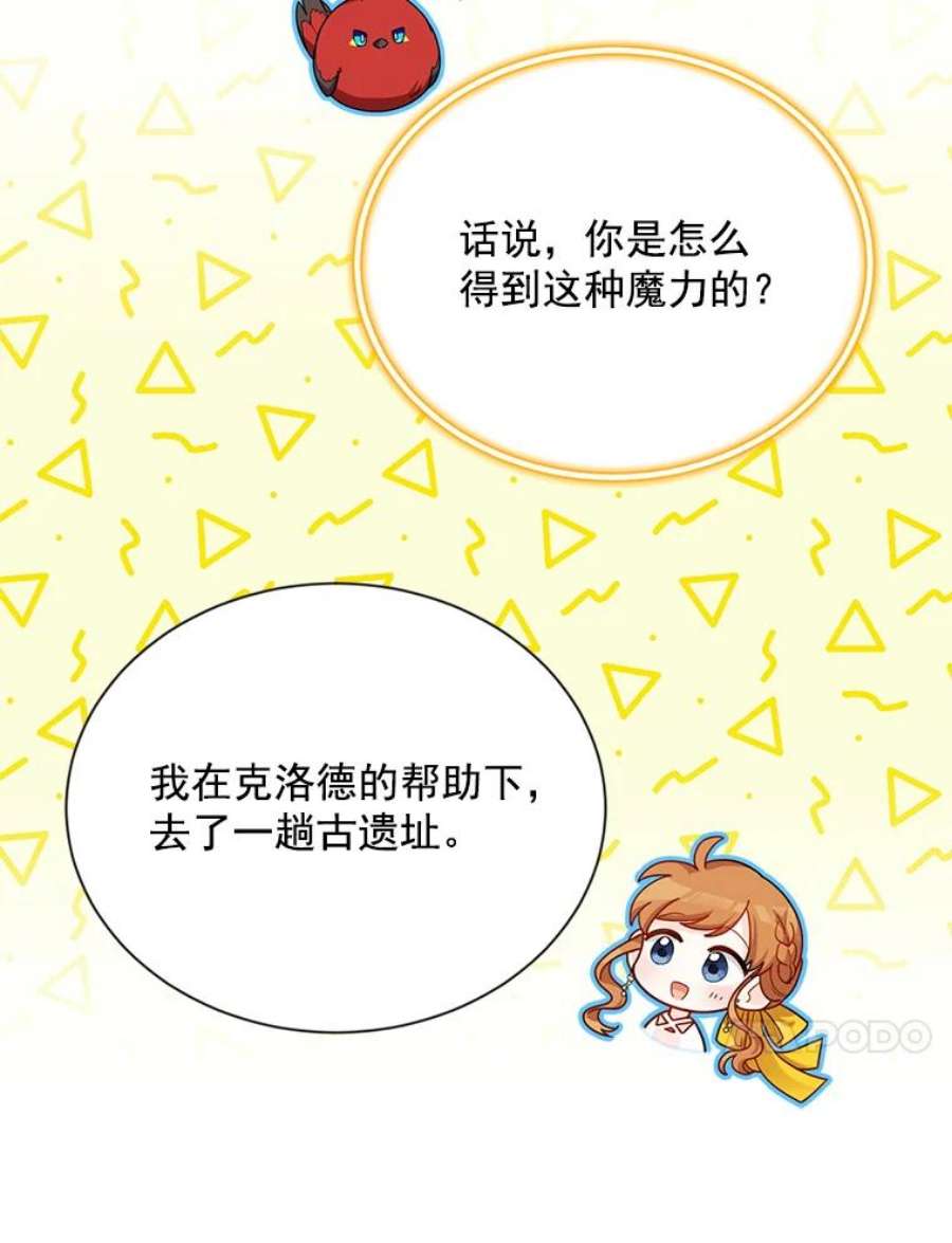 虚名的公爵之妻47.公主来信