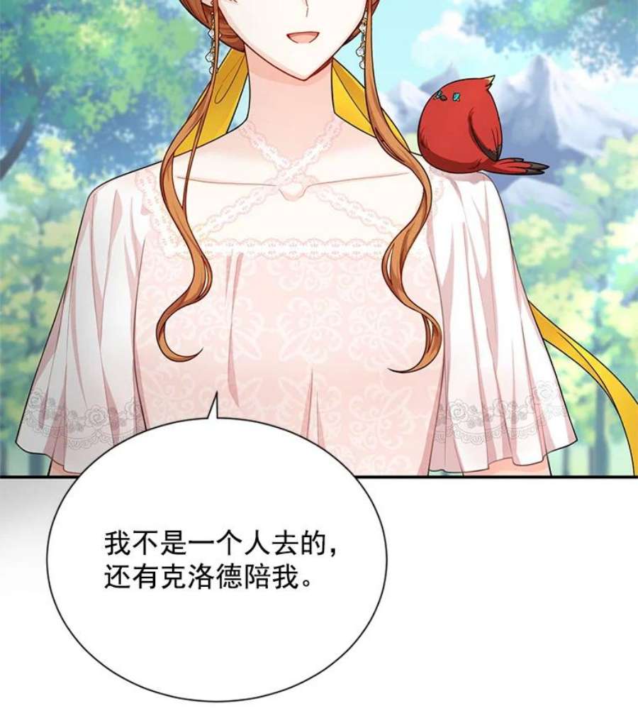 虚名的公爵之妻47.公主来信