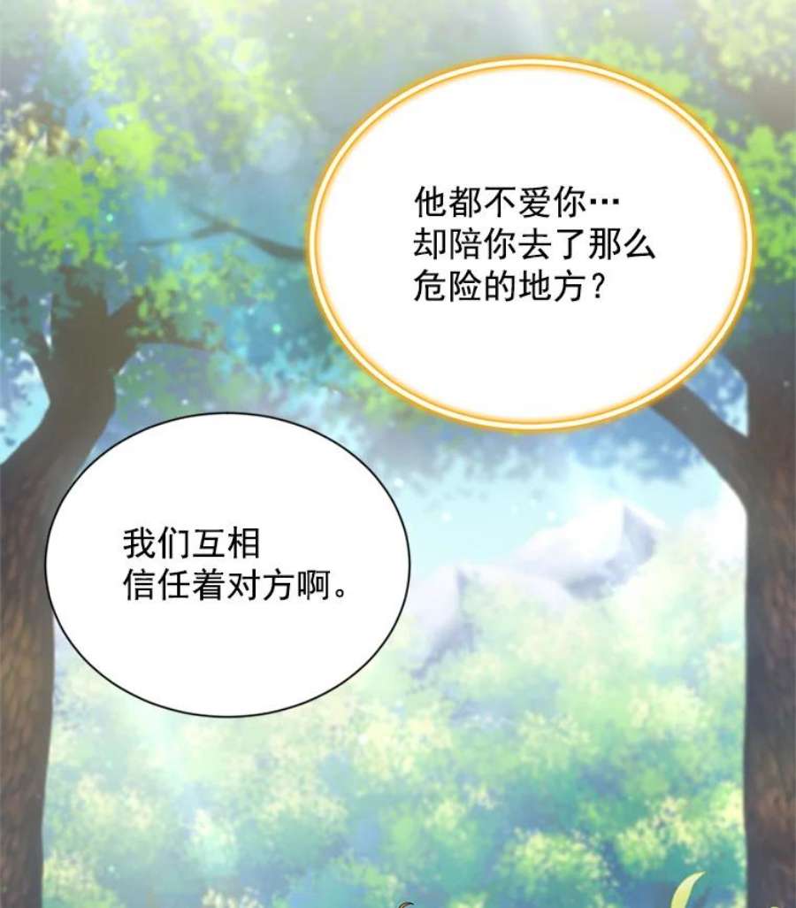 虚名的公爵之妻47.公主来信