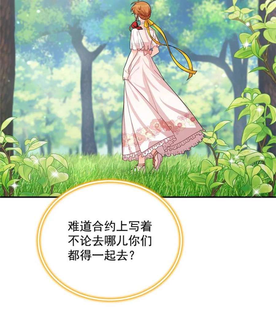 虚名的公爵之妻47.公主来信