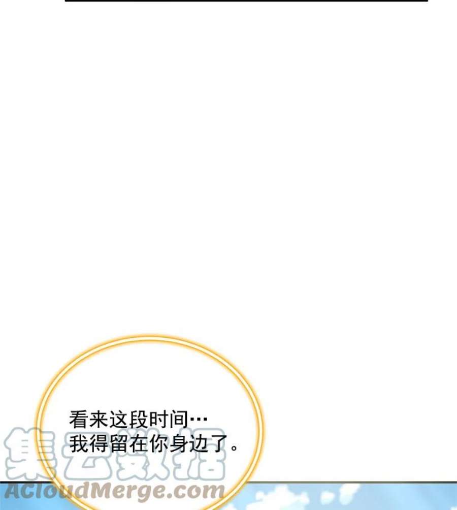 虚名的公爵之妻47.公主来信