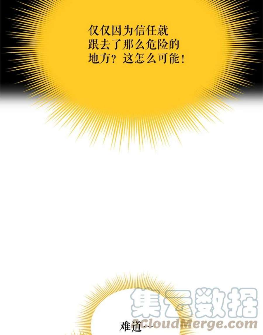虚名的公爵之妻47.公主来信