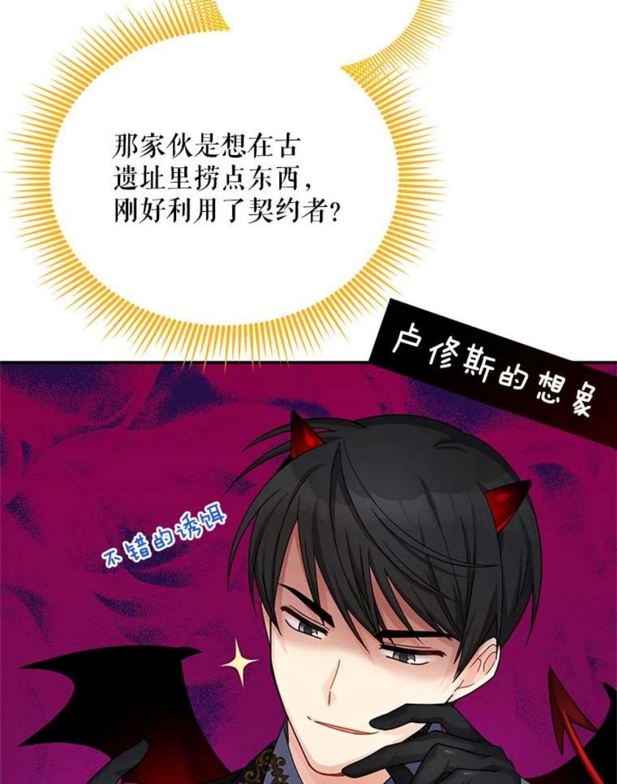 虚名的公爵之妻47.公主来信