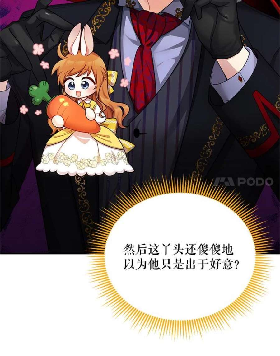 虚名的公爵之妻47.公主来信
