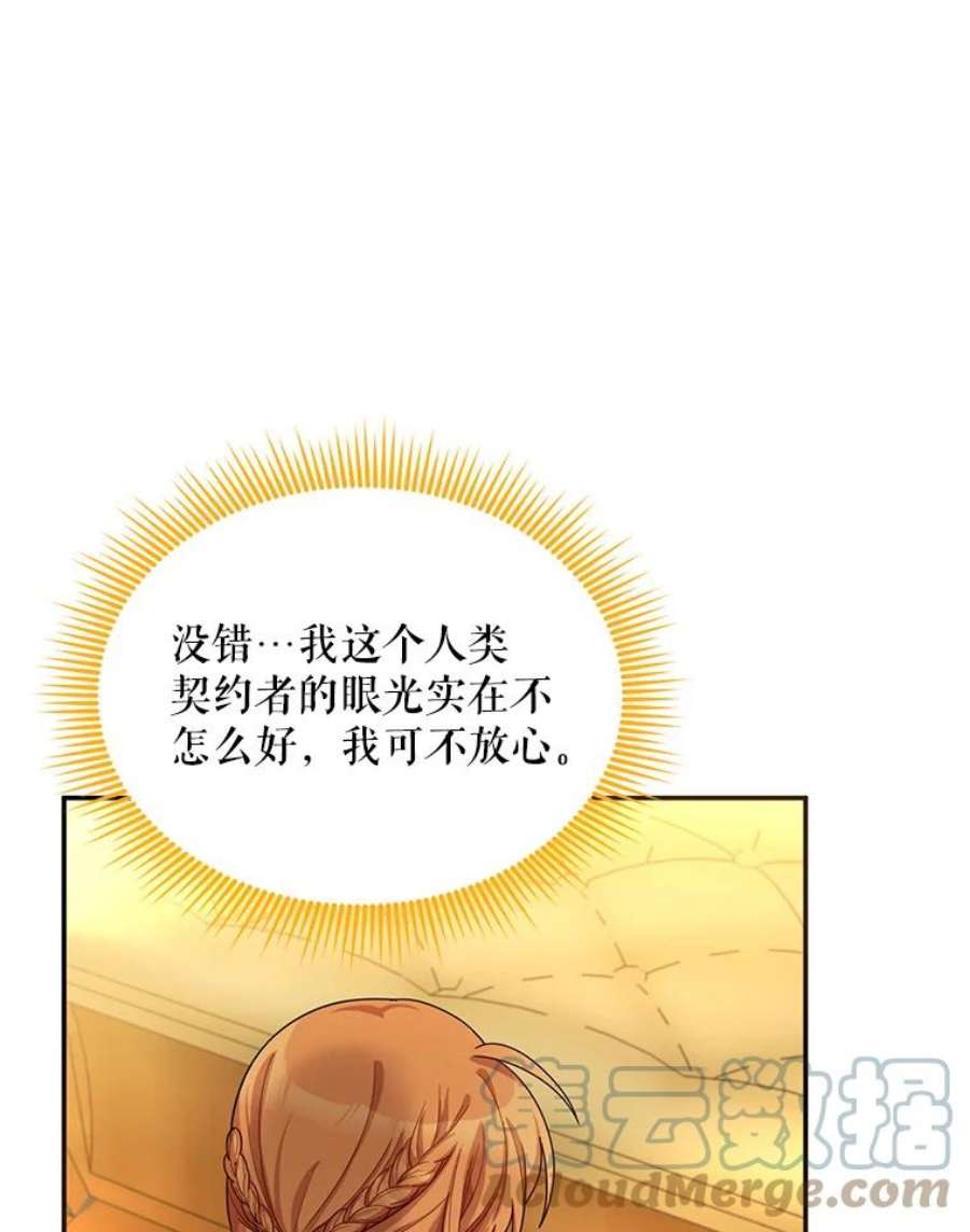 虚名的公爵之妻47.公主来信