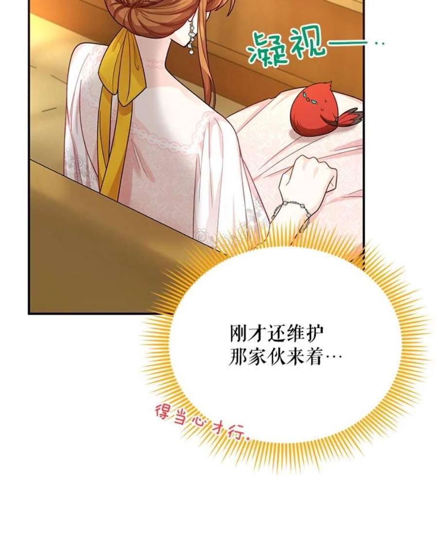 虚名的公爵之妻47.公主来信