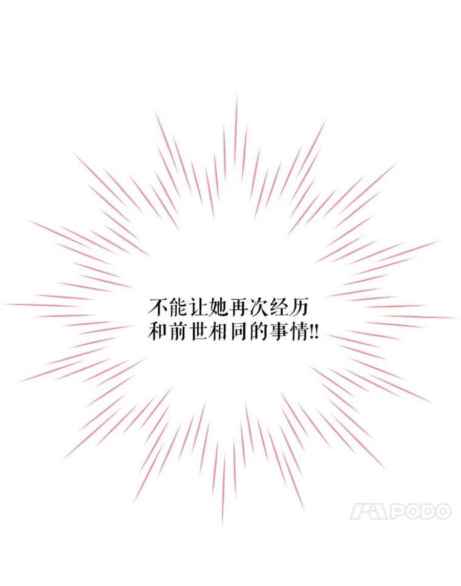 虚名的公爵之妻47.公主来信