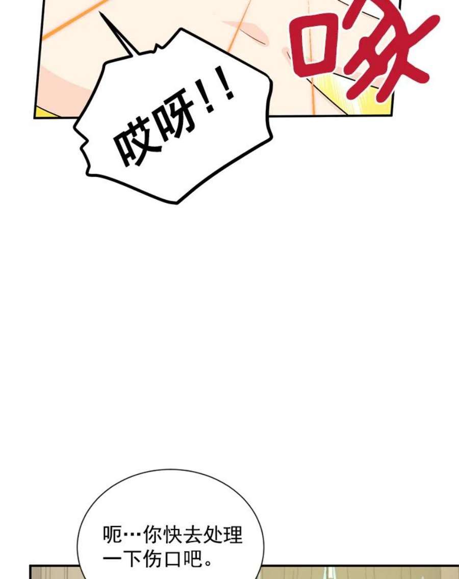虚名的公爵之妻47.公主来信