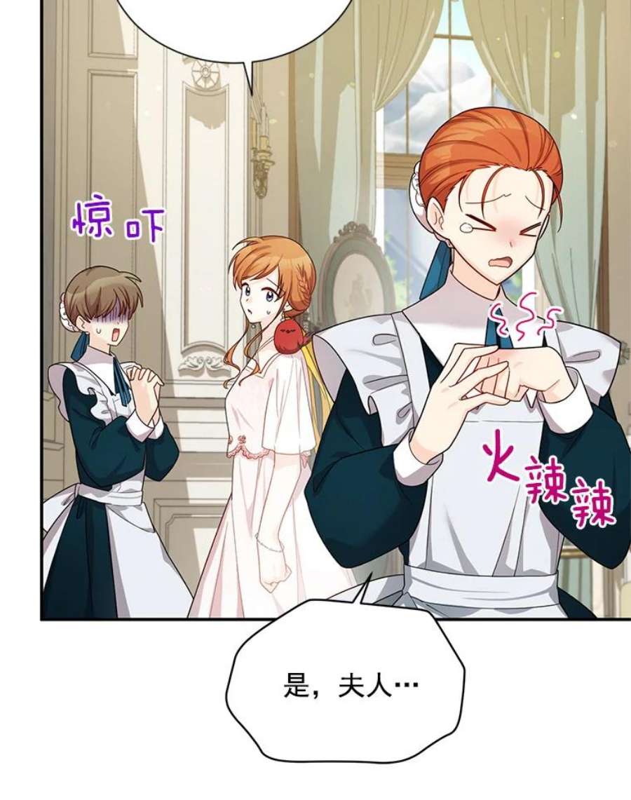 虚名的公爵之妻47.公主来信