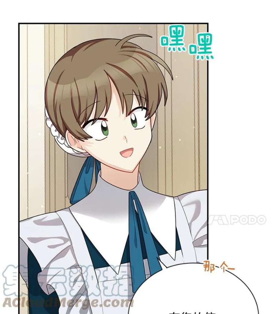 虚名的公爵之妻47.公主来信