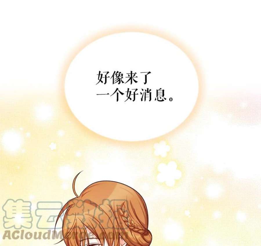 虚名的公爵之妻47.公主来信