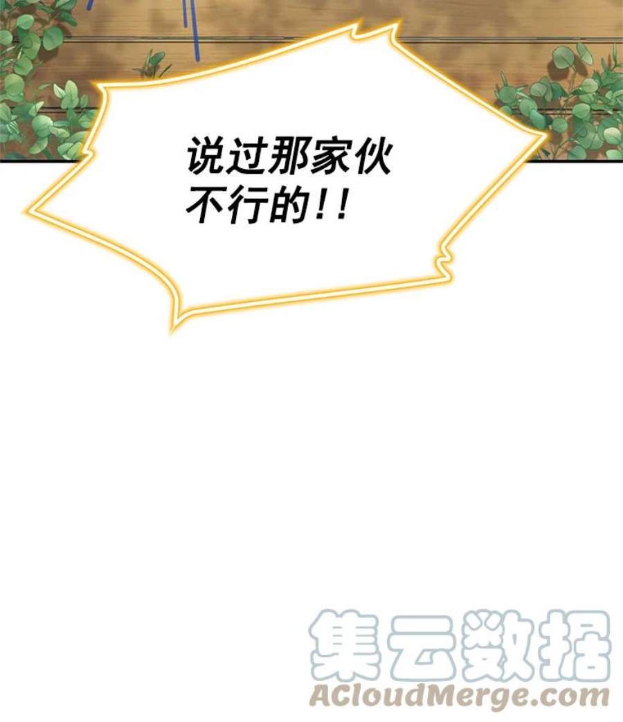 虚名的公爵之妻47.公主来信