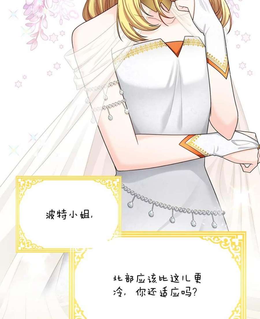 虚名的公爵之妻48.奇怪的传染病