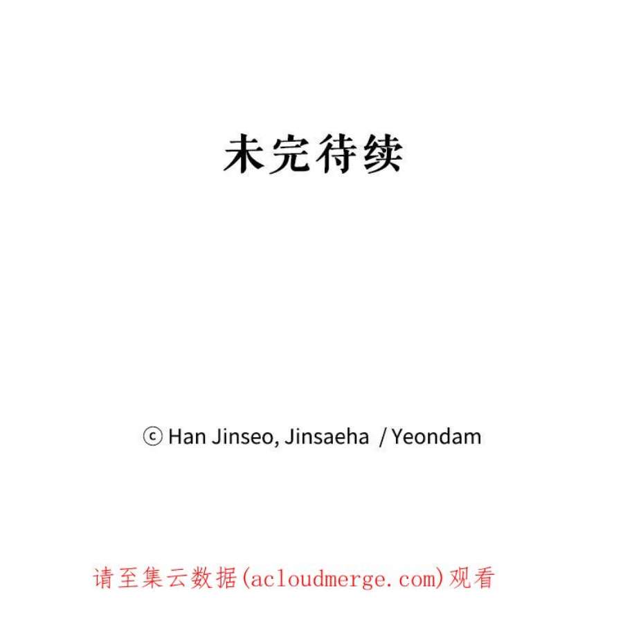 虚名的公爵之妻48.奇怪的传染病