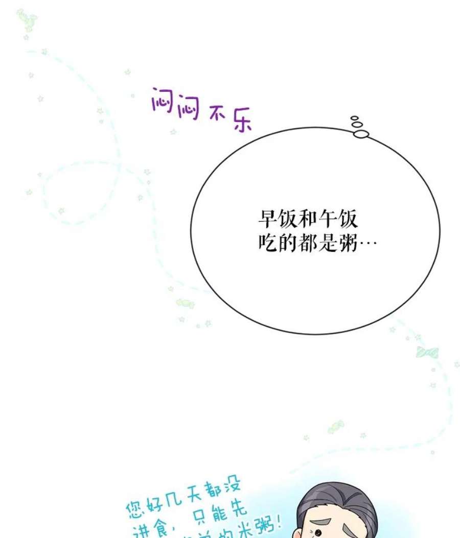 虚名的公爵之妻48.奇怪的传染病