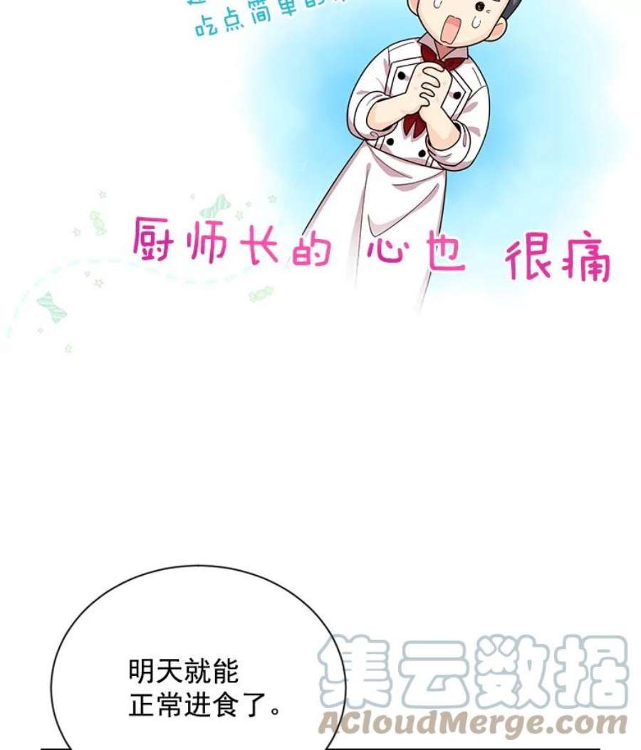 虚名的公爵之妻48.奇怪的传染病