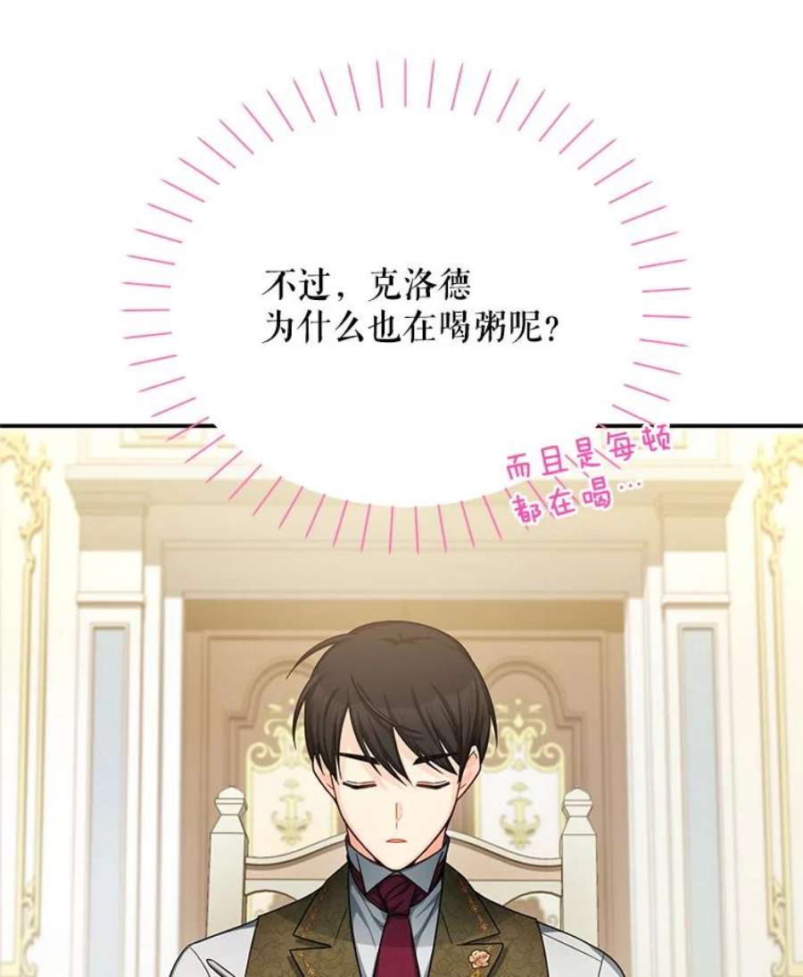 虚名的公爵之妻48.奇怪的传染病