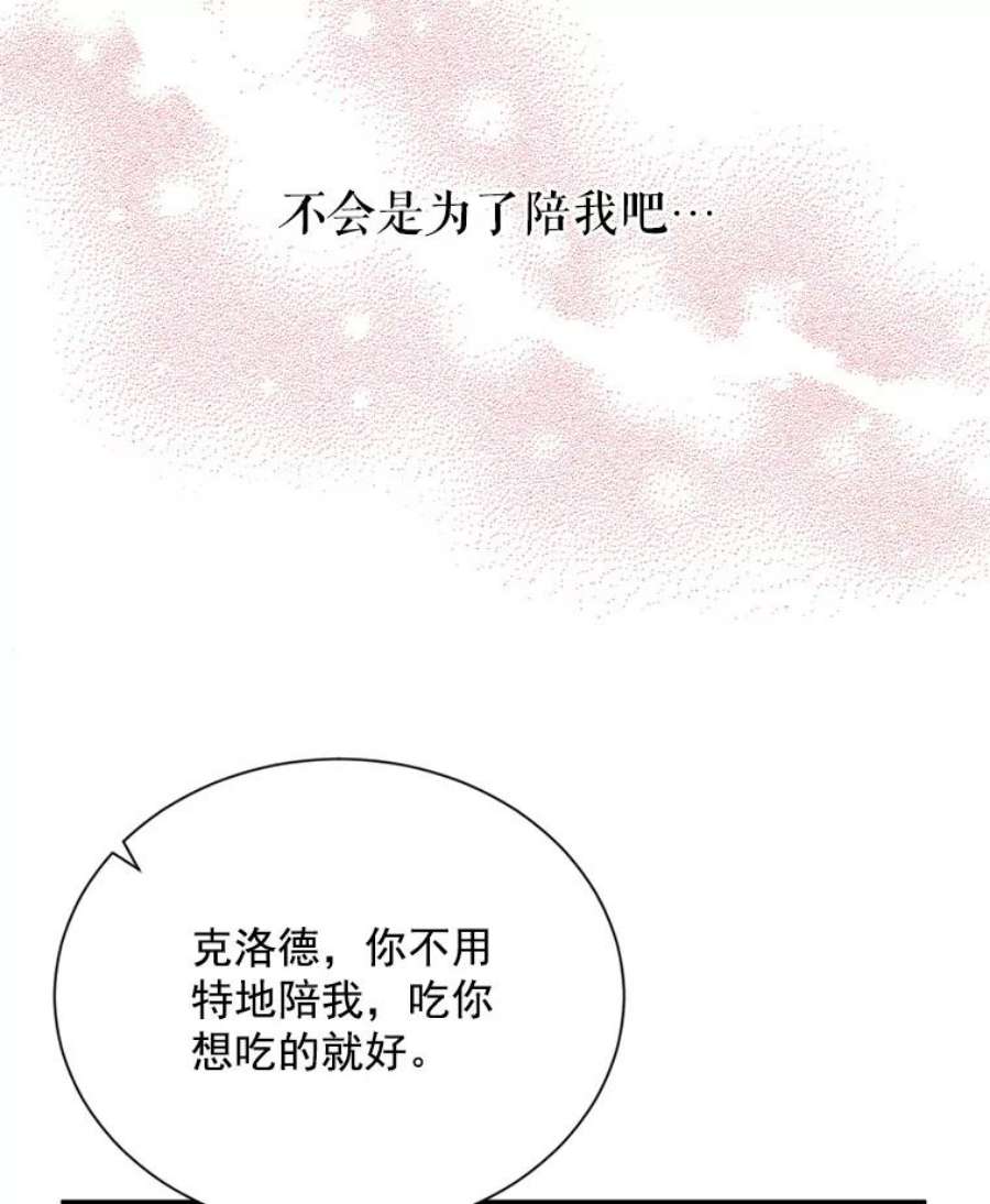 虚名的公爵之妻48.奇怪的传染病