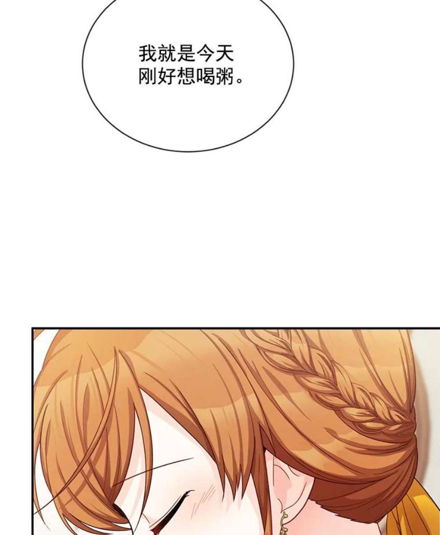 虚名的公爵之妻48.奇怪的传染病